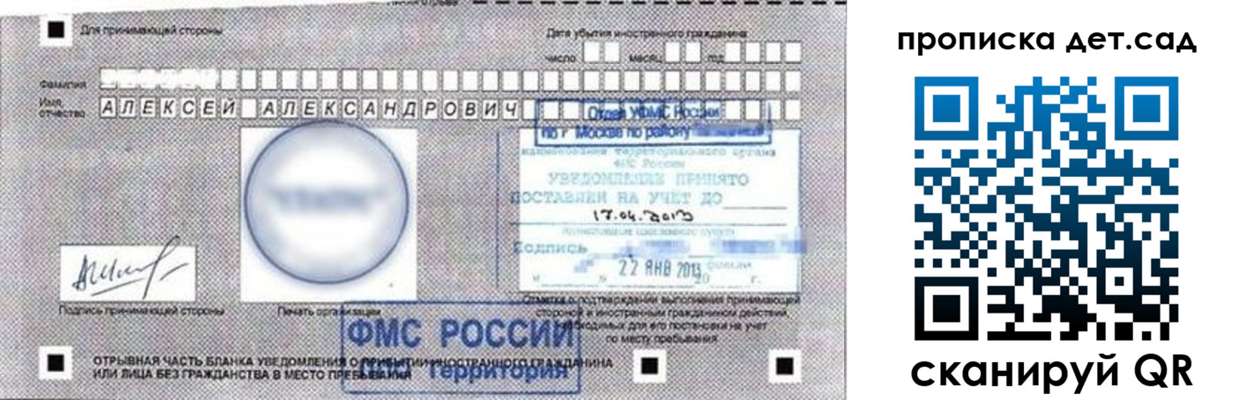временная регистрация в Верещагино