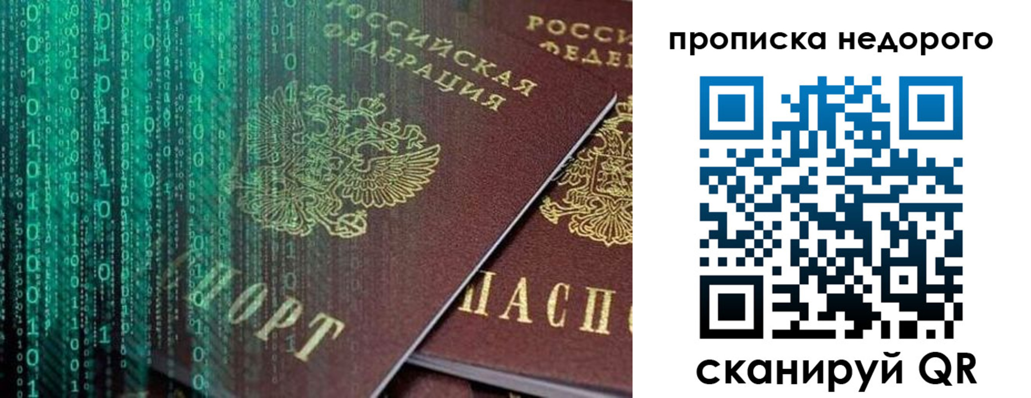 купить прописку в Верещагино