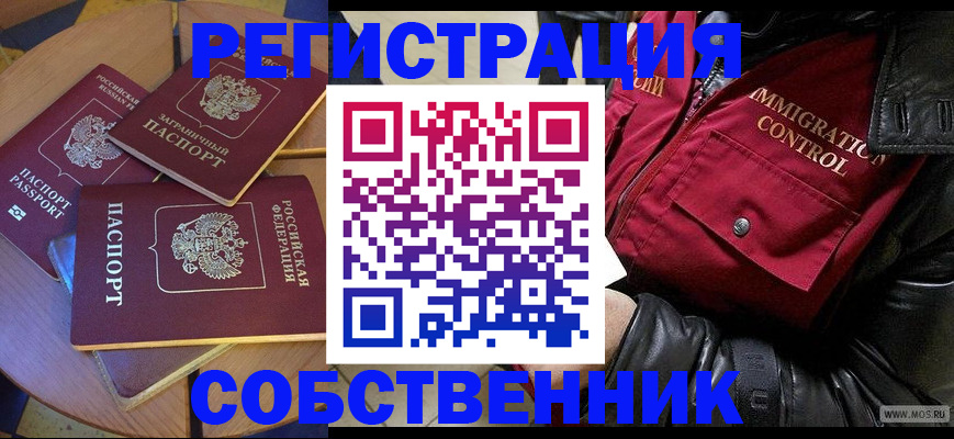 временная регистрация недорого в Верещагино