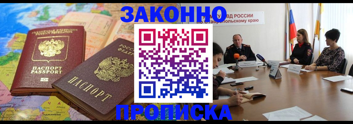 прописка в квартире в Верещагино